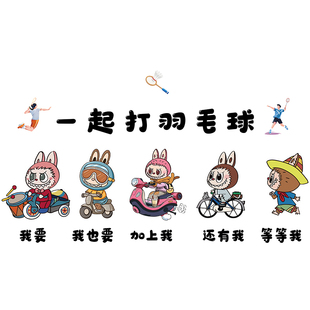 网红打卡羽毛球馆店墙面装饰海报画体育运动文化拉布labu贴纸布置