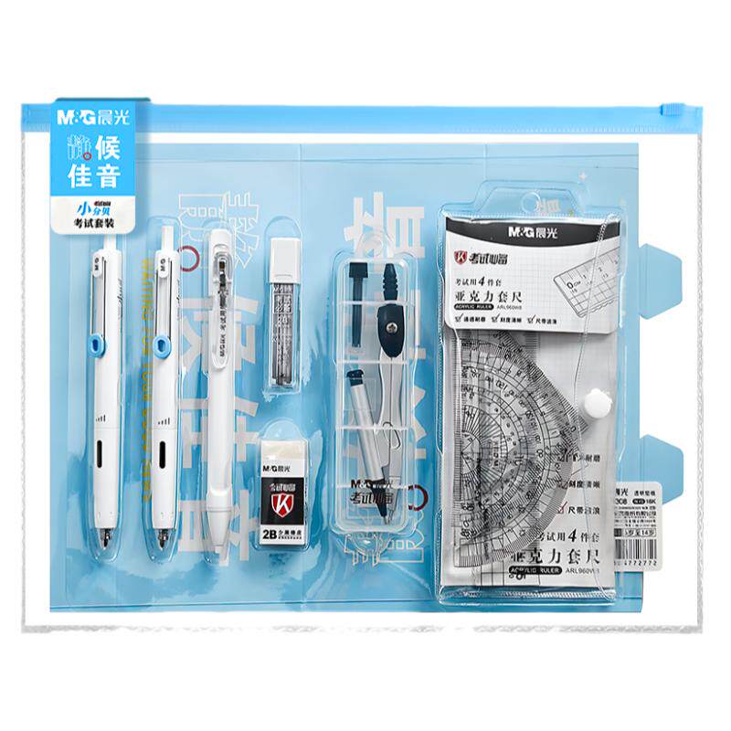 晨光静候佳音中考高考专用文具套装2b铅笔考研考试套装涂卡笔答题卡专用笔2比考试套装成人学生文具礼盒套装
