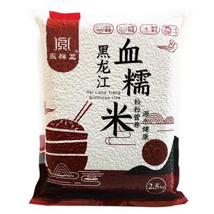 2025年永祥龙血糯米东北农家黑米粽子紫江米奶茶当季新五谷杂粮