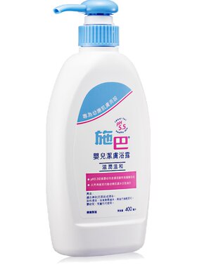 香港版施巴洁肤浴露沐浴露婴儿童