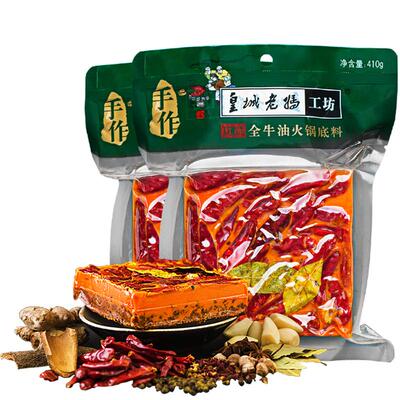 皇城老妈全牛油火锅底料410g