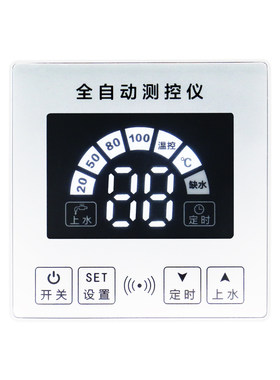 居美臣太阳能热水器控制器86型