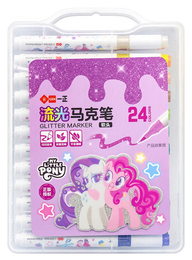 一正小马宝莉流光马克笔