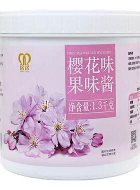 量大价优铭诺樱花味果酱
