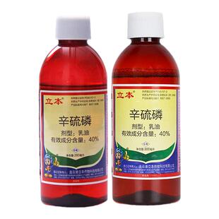 立本40%辛硫磷乳油 灌根拌种地老虎地虫地下害虫全杀虫药剂农药