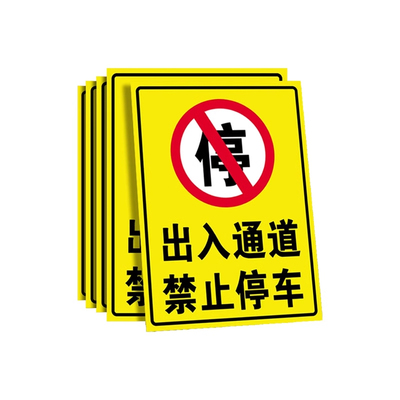 消防安全生产管理规章制度牌