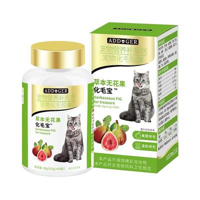 化毛宝猫草片猫草粒化毛膏排毛粉