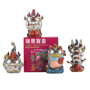 陶溪川景德镇陶瓷瑞兽文创盲盒创意型搞怪手办春季办公室伴手礼物