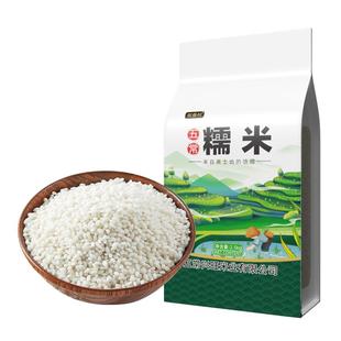 东北五常发圆糯米新米农家江米包粽子专用紫糯米酒血糯米饭旗舰店