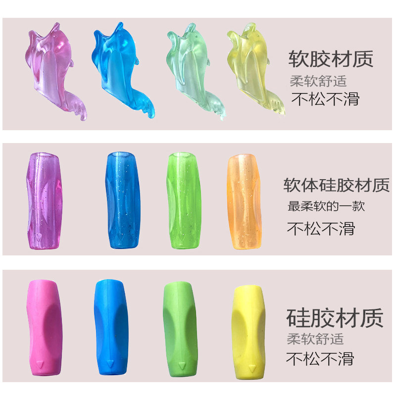 矫正器握笔器幼儿园铅笔套纠正
