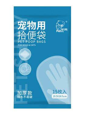 狗狗拾便袋双层加厚弱化触感