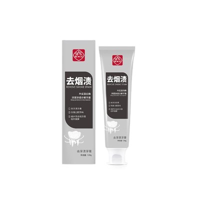 白云山去烟渍牙膏美白去黄去口臭