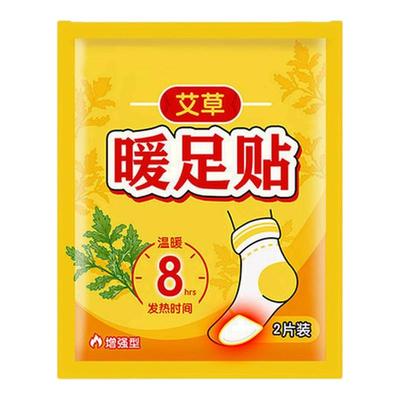 冬季保暖自热鞋垫防寒暖脚发热足贴男女用暖脚贴艾叶生姜配方热帖
