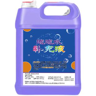 泡泡水补充液泡泡机专用补充装儿童安全无毒泡泡液浓缩液玩具七彩