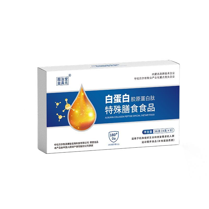 牛骨髓肽纯肽粉小分子活性肽补钙养骨中老年术后运动营养恢复蛋白