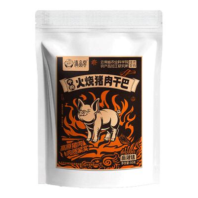 【高蛋白】三口味火烧猪肉干巴
