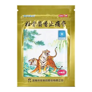 羚锐壮骨麝香止痛膏腰肌劳损舒筋活血风湿关节炎药膏药贴官方正品