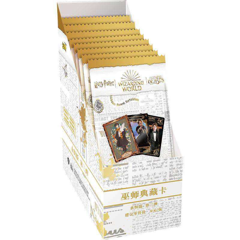 正版卡游哈利波特卡片永恒版巫师典藏卡第三弹MR卡牌AR收藏册周边