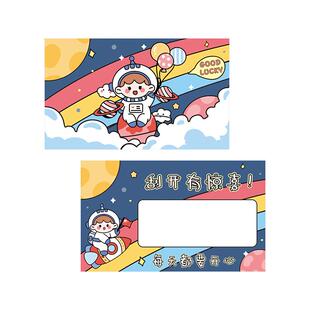 刮刮卡小学生奖励卡片幸运刮刮乐教师儿童成长激励自制刮奖卡diy