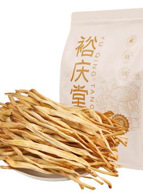 裕庆堂大同黄花菜久煮口感脆嫩