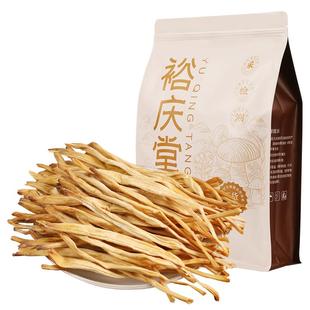 裕庆堂大同黄花菜金针菜干货晒干凉拌菜山珍干菜炒菜煲汤600g