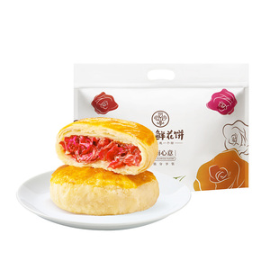 【百补】嘉华鲜花饼官方旗舰店各地美食特产零食糕点心鲜花饼糕点