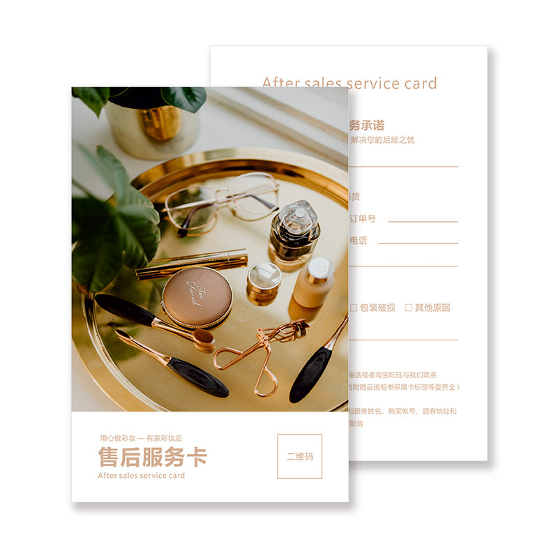 卡片定制售后卡印刷打印外卖感谢信婚礼贺卡电商包裹服务卡片制作