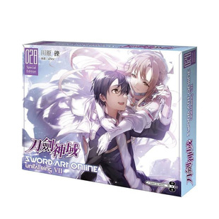 【特装版现货】Sword Art Online 刀剑神域 (28) 特装版 Unital ring Ⅶ 台版繁体中文轻小说 川原 砾 正版进口书