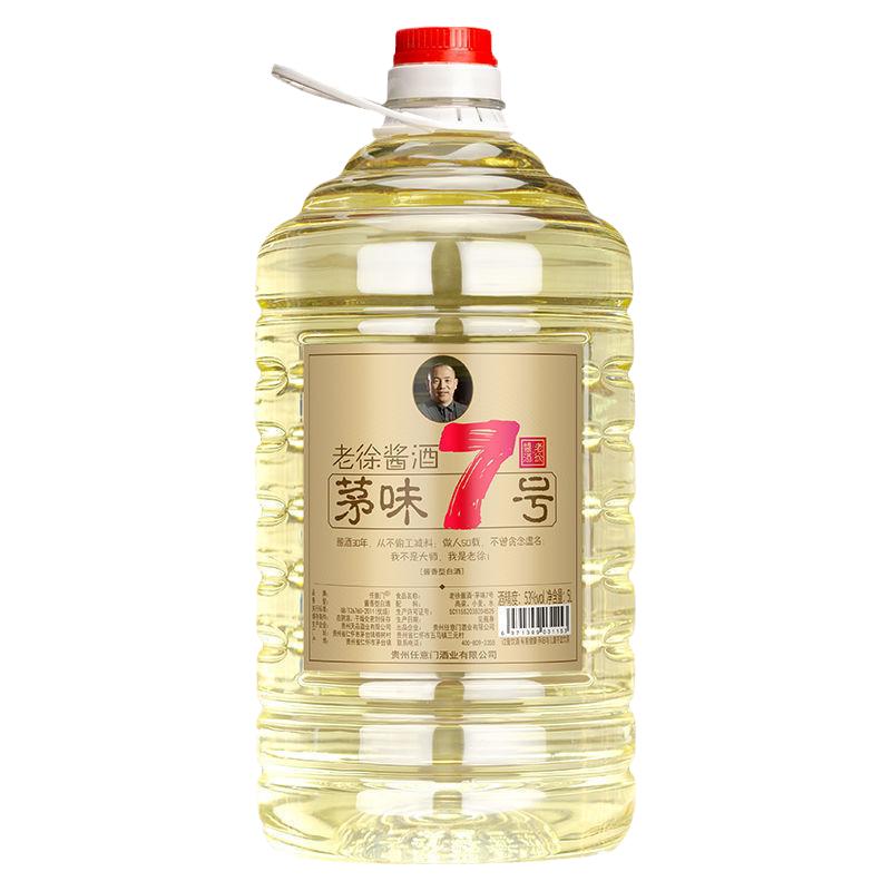 坤沙酱酒十斤大桶茅台镇