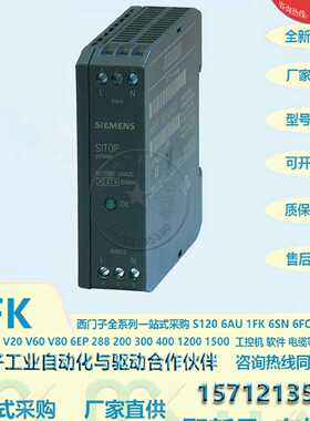 议价西门子SITOP电源6EP1331-2BA10 全新原装6EP13322BA10 SIEMEN