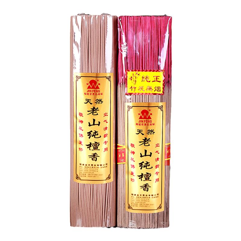 纯天然财神仙家供佛香