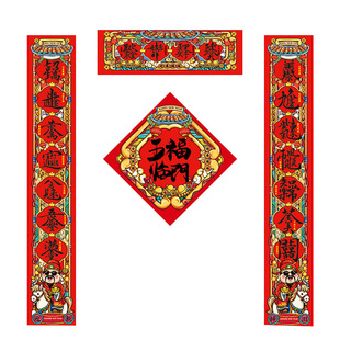 2026马年新年组合字体磁吸对联春联新居搬家仪式防盗门吸铁石对联