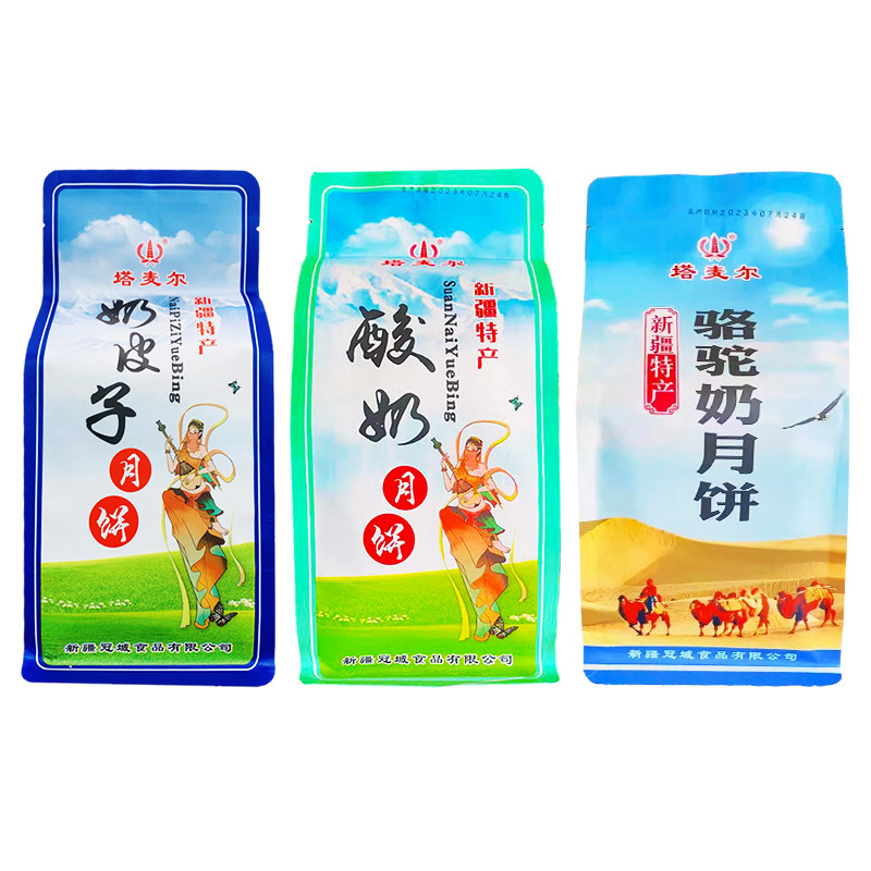 【新疆特产】新疆奶皮子月饼酸奶月饼夹心酥饼糕点中秋非内蒙古