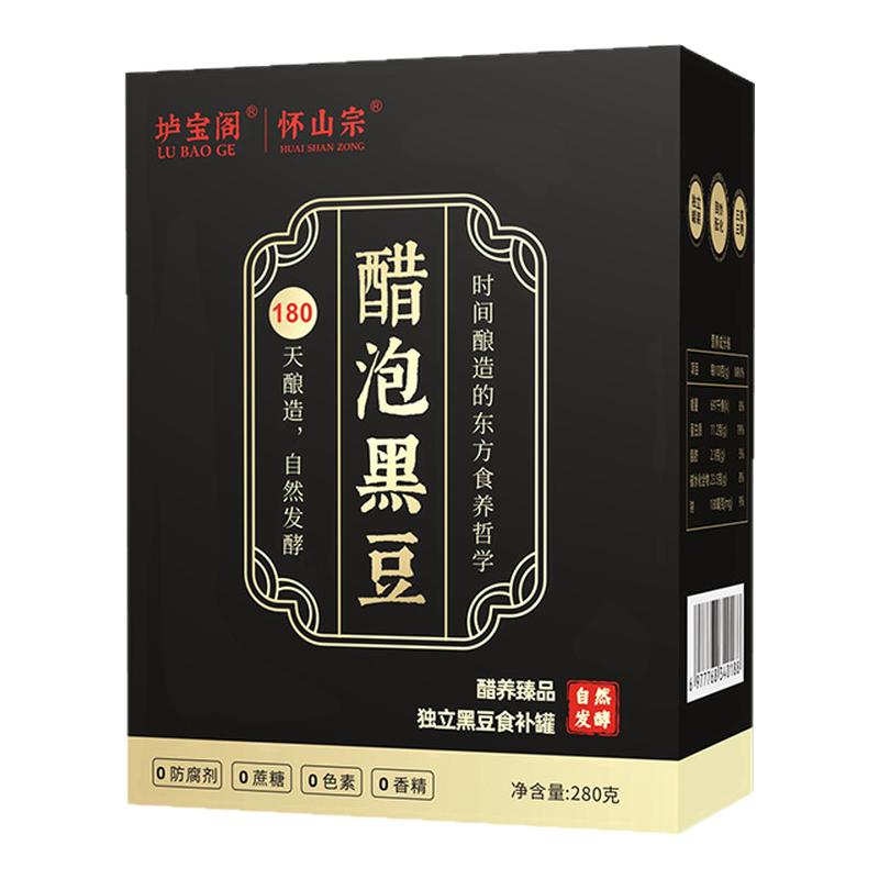 醋泡黑豆即食无糖添加独立装