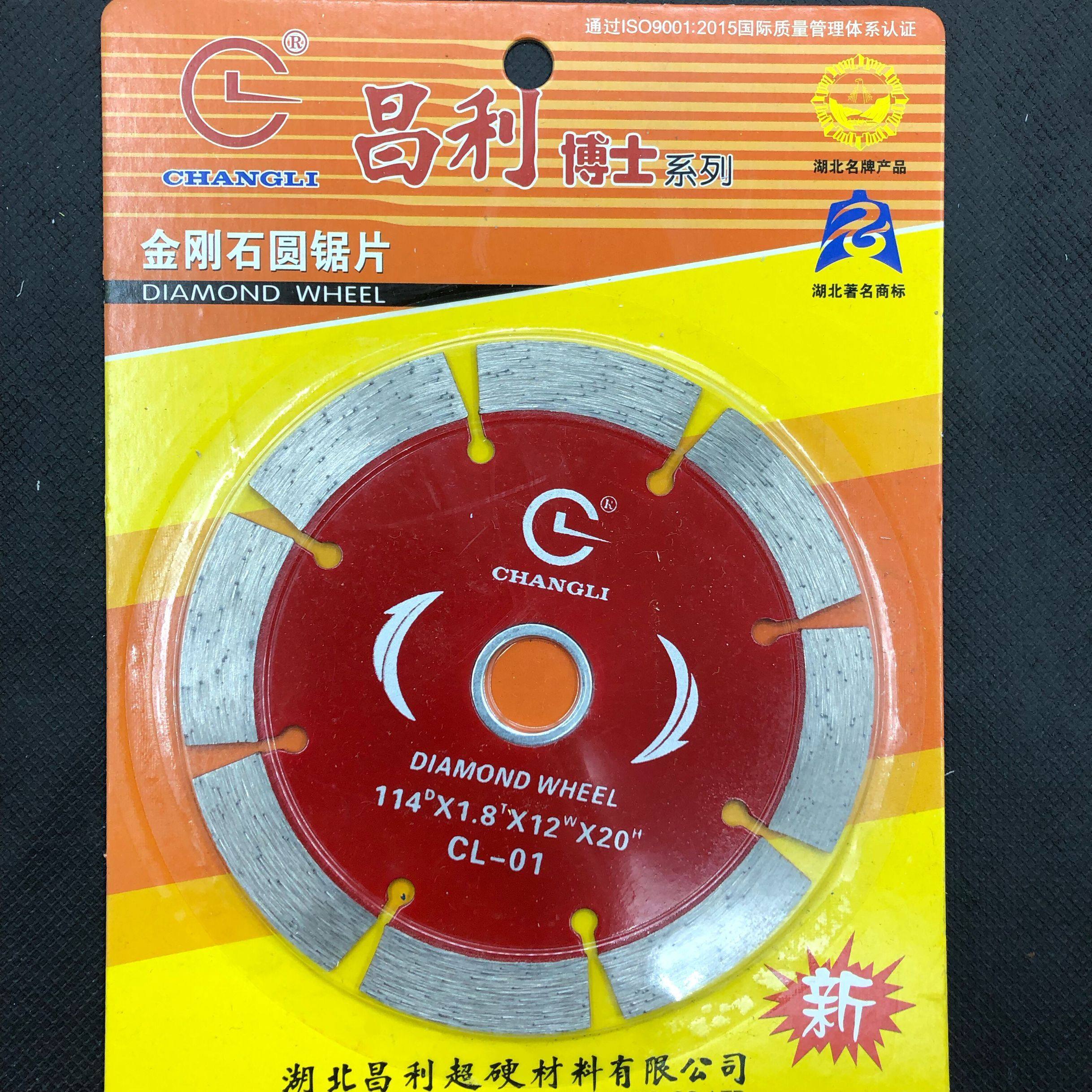 湖北114云石片 陶瓷石材 大理石切割片 博利干切片金刚石锯片