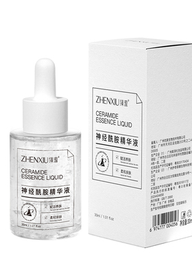 神经酰胺精华液油以油养肤30ml