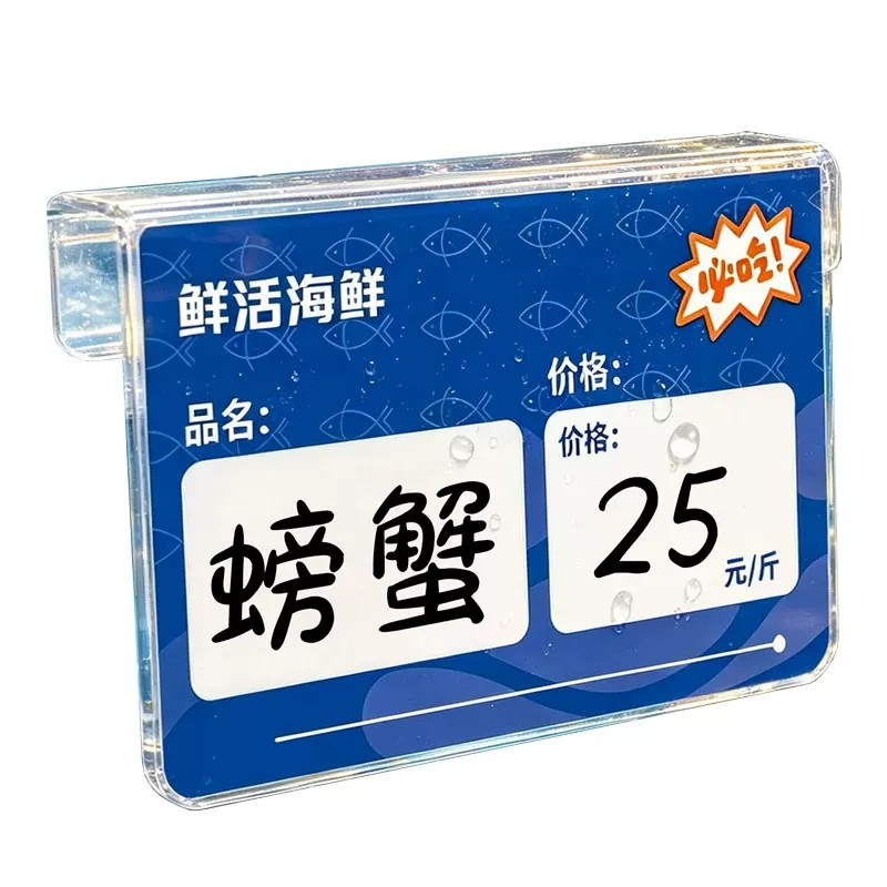海鲜池价格标价牌【防水可擦写】