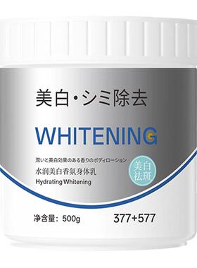 【院线专研】北海道美白体膜！