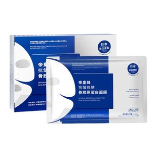 骨胶原蛋白面膜贵妇水光抗皱提拉睡眠面膜奶皮填充面部美容院同款
