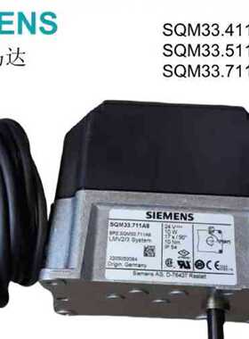 议价SQM33.511A9西门子伺服马达SQM33.711A9