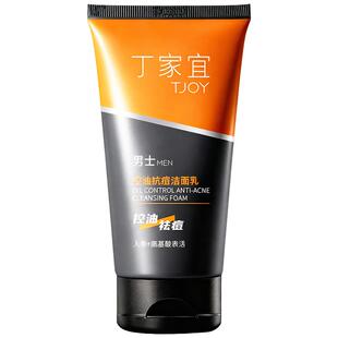 丁家宜氨基酸洗面奶男士专用控油去黑头祛痘洁面乳正品官方旗舰店