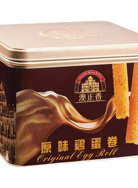 澳门进口黄油鸡蛋卷王手工礼盒健康儿童零食品铁罐装伴手礼大礼包