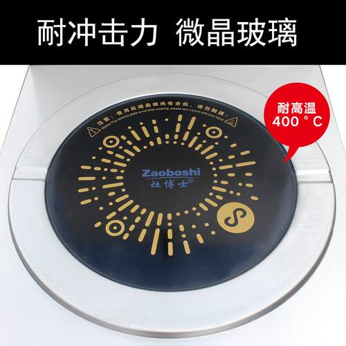 灶博士商用矮汤炉食堂厨房设备单头低汤炉220/380V卤煮电磁煲汤灶
