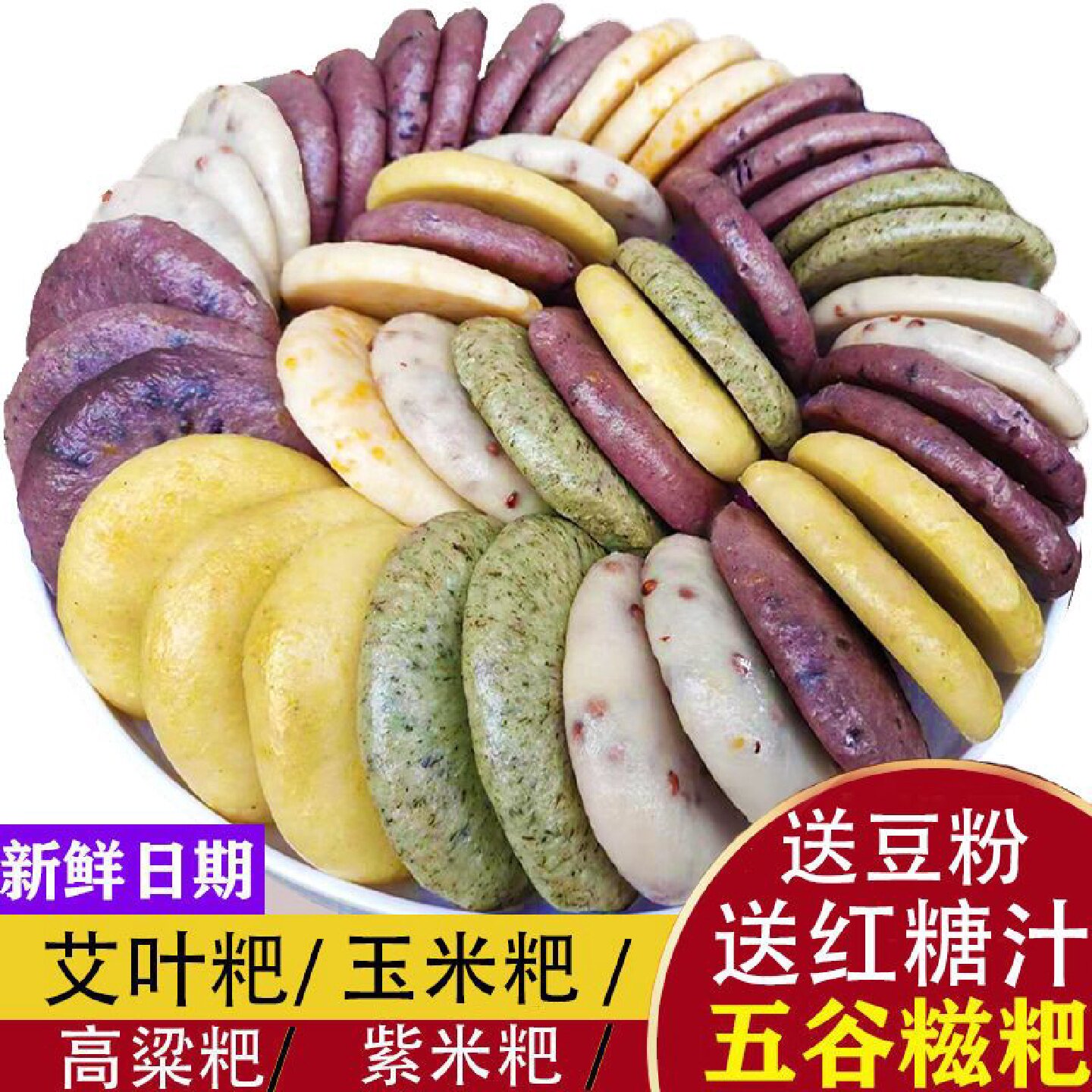 贵州速食玉米艾草红糖糍粑纯糯米手工农家高粱糍粑半成品糕团