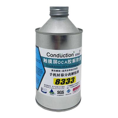 凯特森8333屏幕中框边框解胶剂
