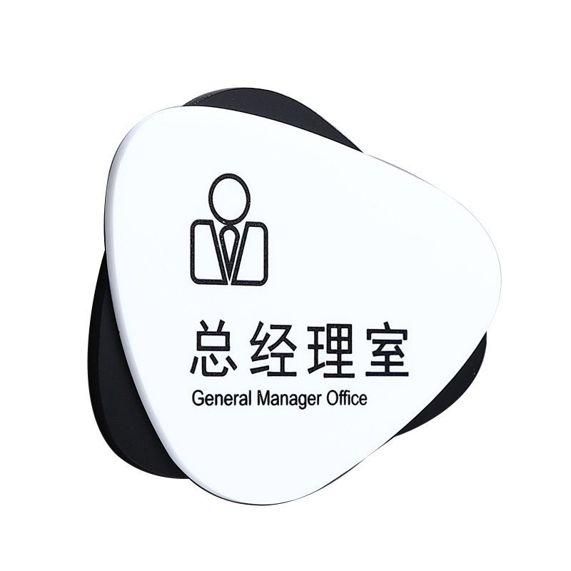 亚克力办公室门牌公司标识牌定制