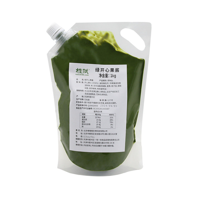 植赋绿开心果酱1kg烘焙原料马卡龙蛋糕咖啡奶茶饮品夹心8号商用