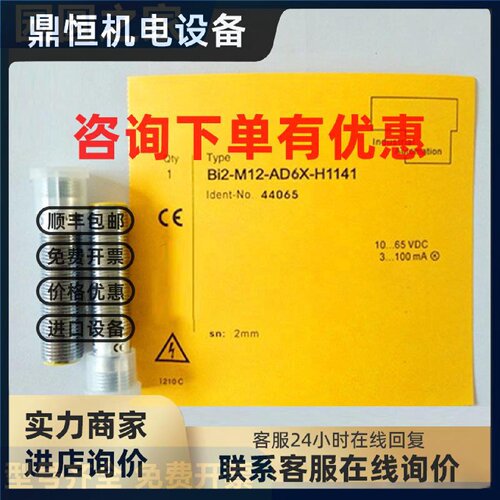 议价图尔克型接近开关传感器BI2-M18/EG08/Q12-AP6X-EG08-H1341-H