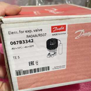 【请询价】丹佛斯膨胀阀感温包067B3342 TE5适用于R404A/