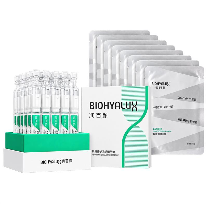 润百颜白纱布3.0次抛精华液+面膜